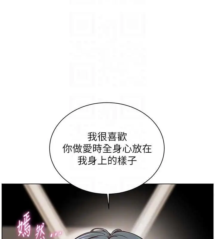 《老师的亲密指导》第96话图63