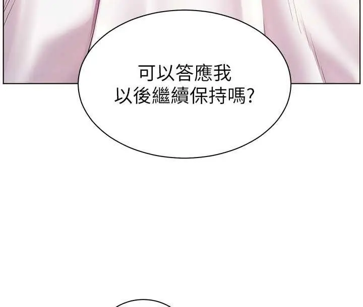 《老师的亲密指导》第96话图65