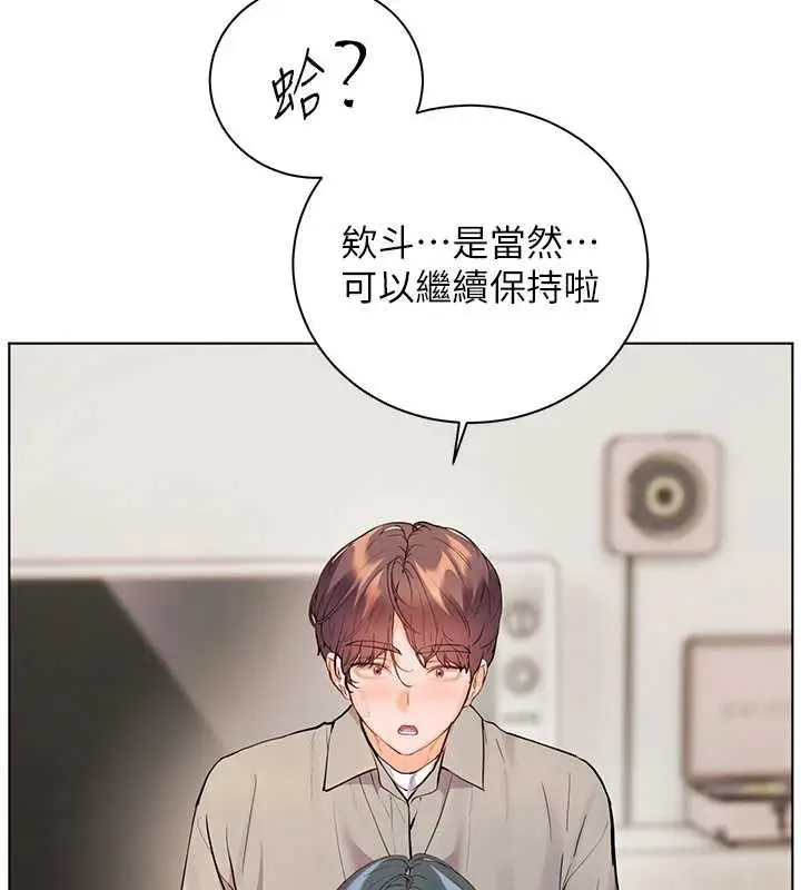 《老师的亲密指导》第96话图66