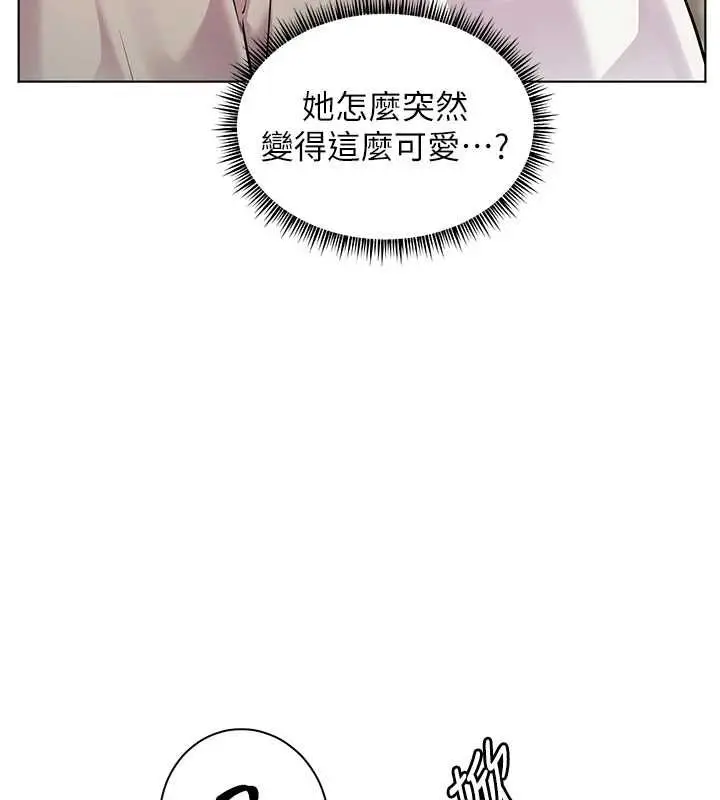 《老师的亲密指导》第96话图70