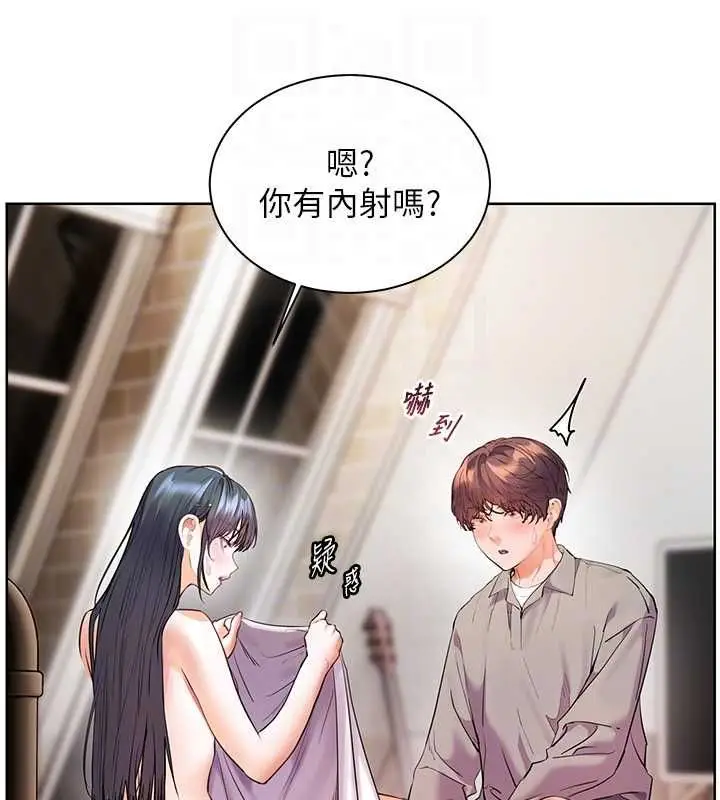 《老师的亲密指导》第96话图77
