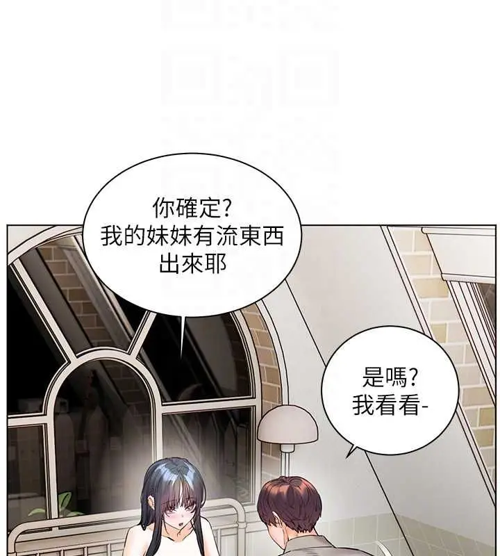 《老师的亲密指导》第96话图79
