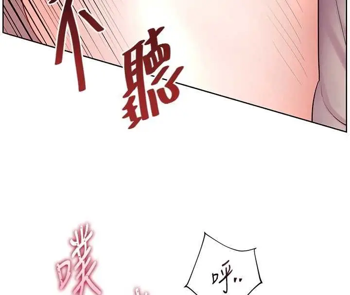 《老师的亲密指导》第96话图8