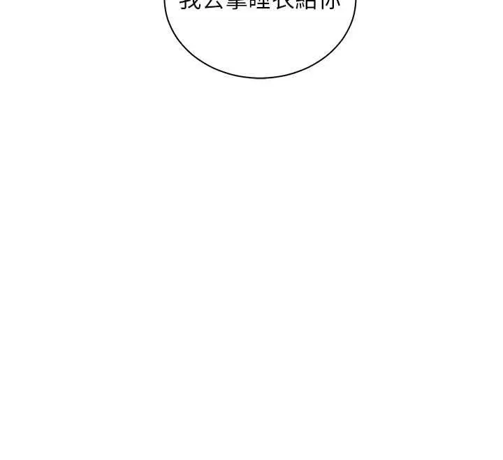 《老师的亲密指导》第96话图88