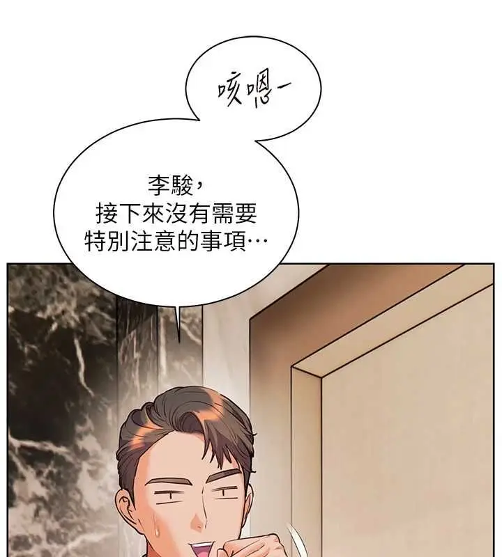 《老师的亲密指导》第96话图95
