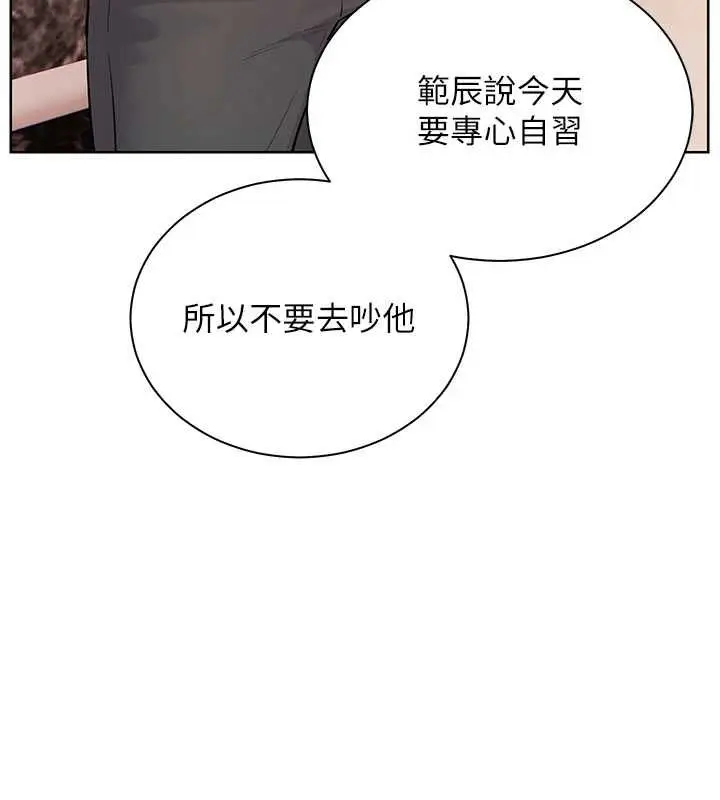 《老师的亲密指导》第96话图97