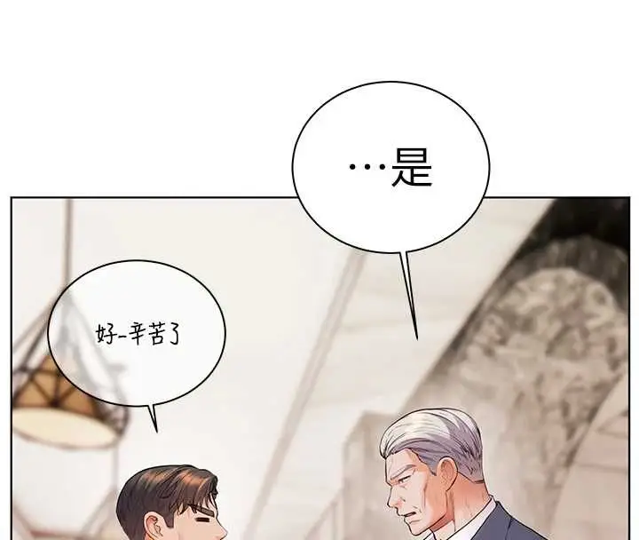 《老师的亲密指导》第96话图98