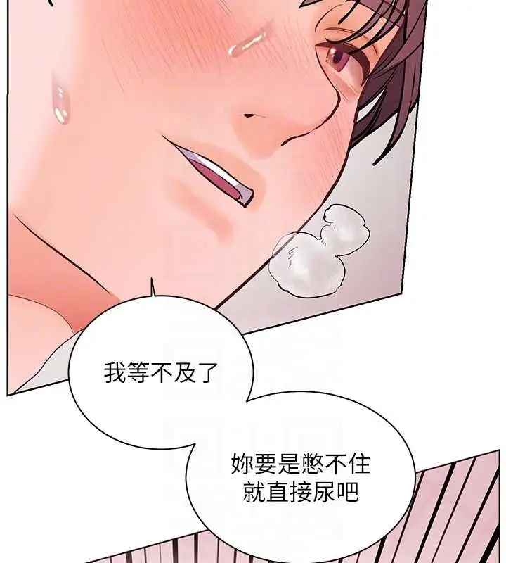 《老师的亲密指导》第97话图106