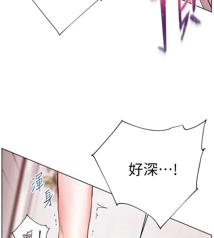 《老师的亲密指导》第97话图118