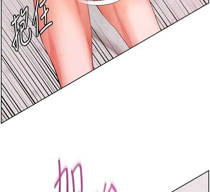 《老师的亲密指导》第97话图132