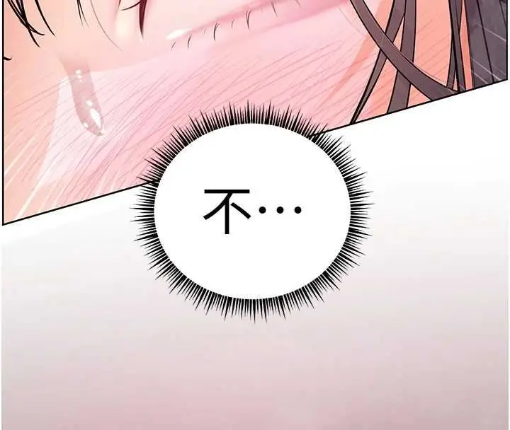 《老师的亲密指导》第97话图136
