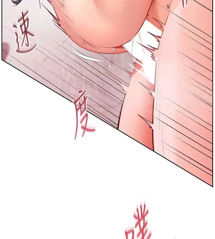 《老师的亲密指导》第97话图144