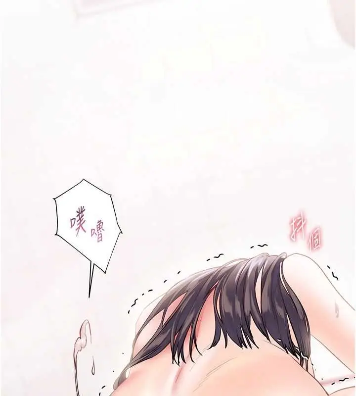 《老师的亲密指导》第97话图154