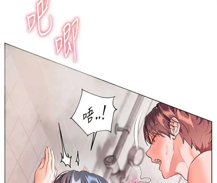 《老师的亲密指导》第97话图17