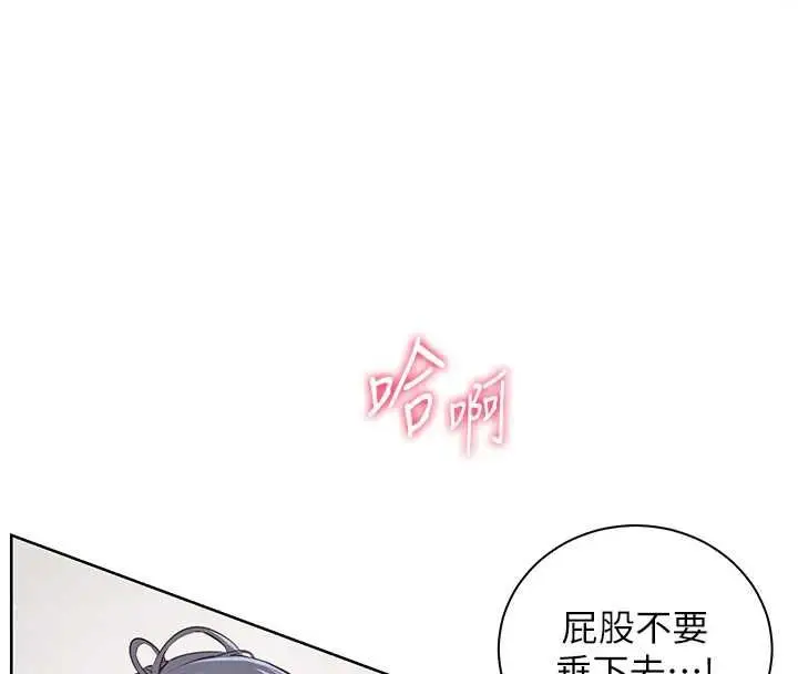《老师的亲密指导》第97话图29