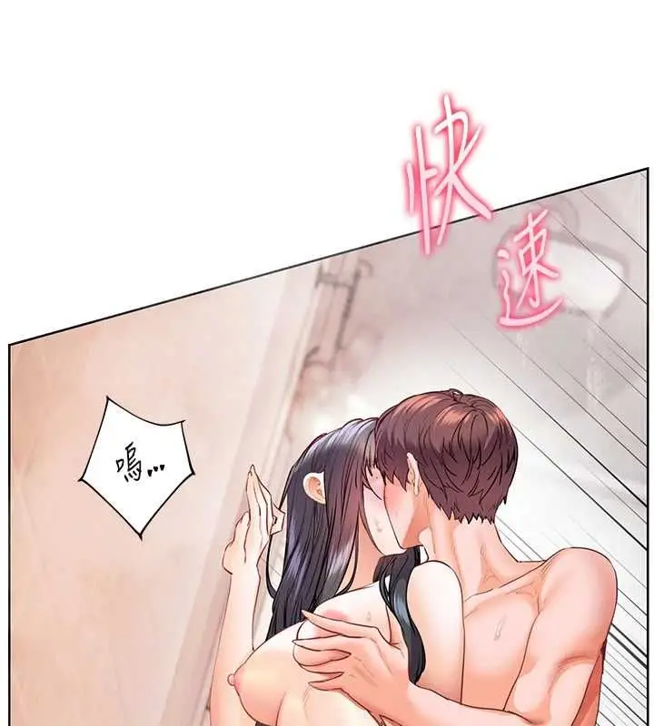 《老师的亲密指导》第97话图39