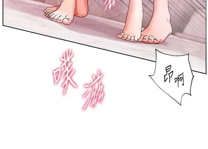 《老师的亲密指导》第97话图41