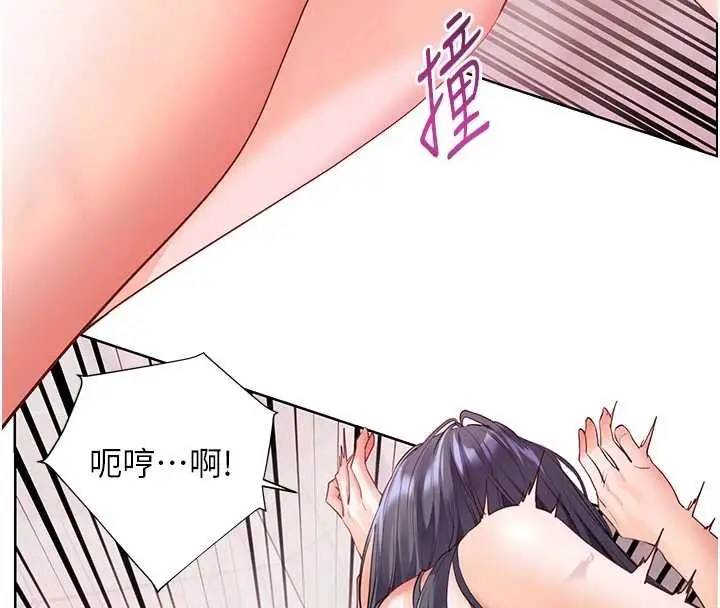 《老师的亲密指导》第97话图49