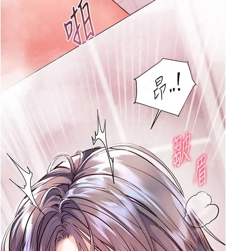 《老师的亲密指导》第97话图51
