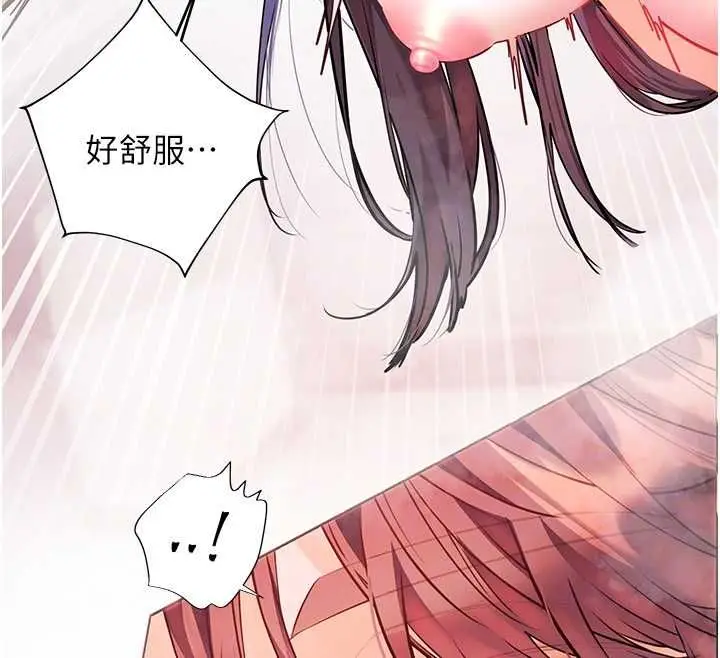 《老师的亲密指导》第97话图53