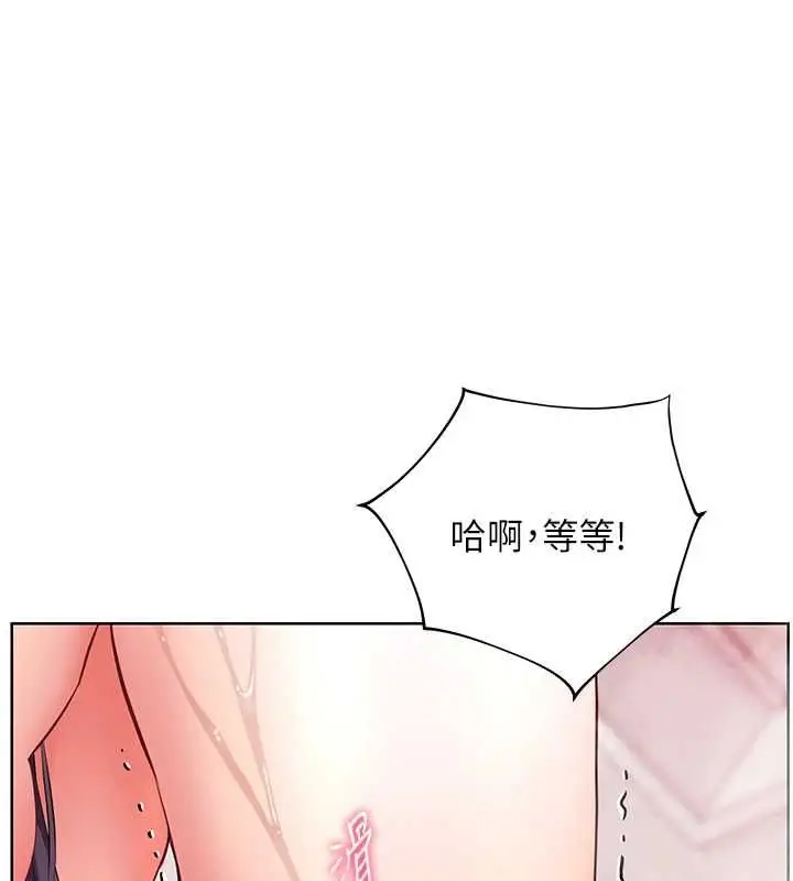 《老师的亲密指导》第97话图62