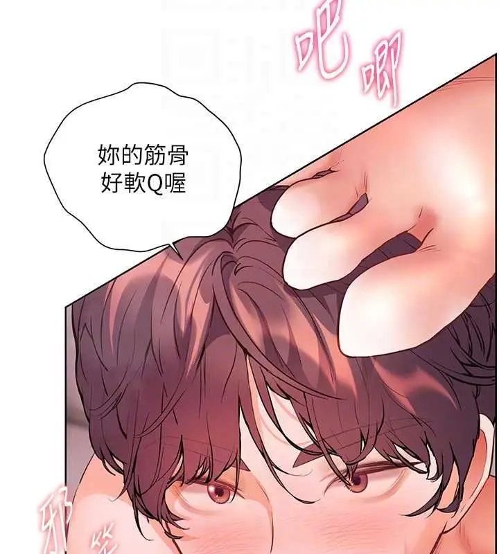 《老师的亲密指导》第97话图67