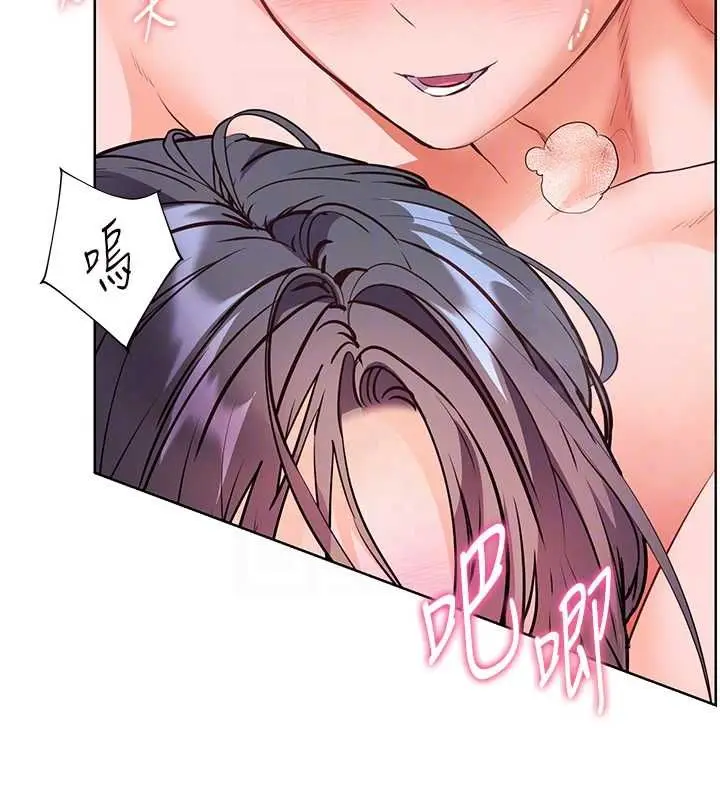 《老师的亲密指导》第97话图68