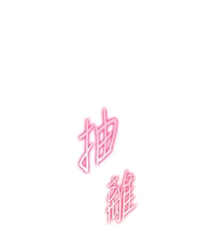 《老师的亲密指导》第97话图80