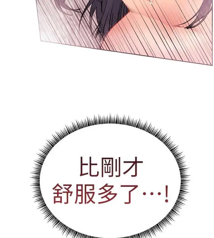 《老师的亲密指导》第97话图9