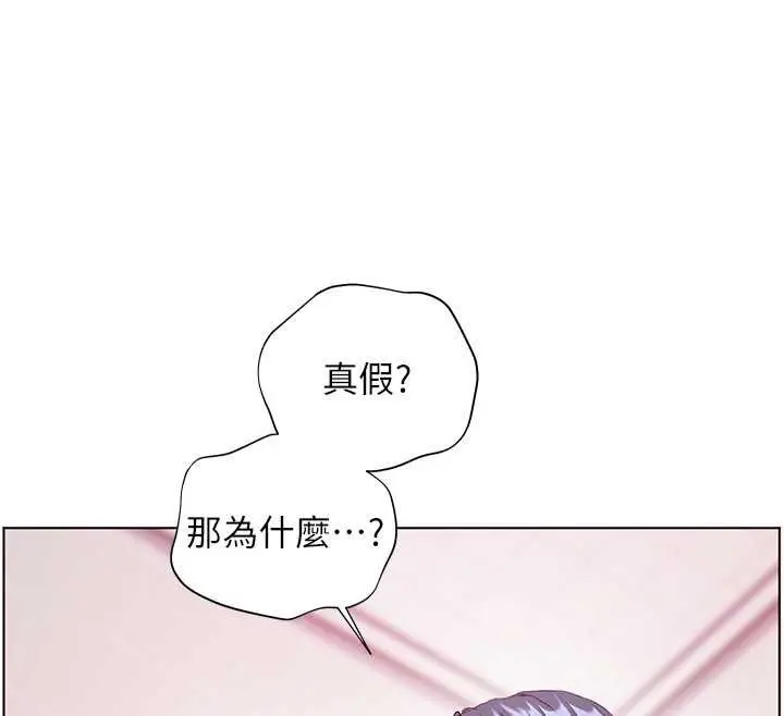 《老师的亲密指导》第97话图93