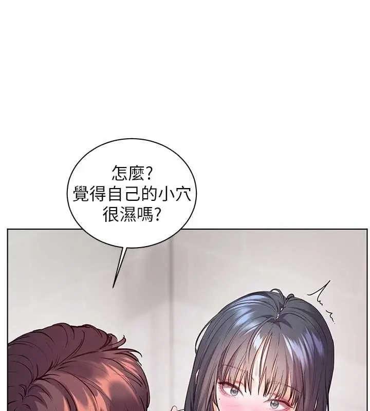 《老师的亲密指导》第97话图96