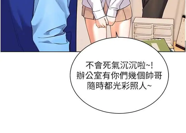《老师的亲密指导》第98话图100
