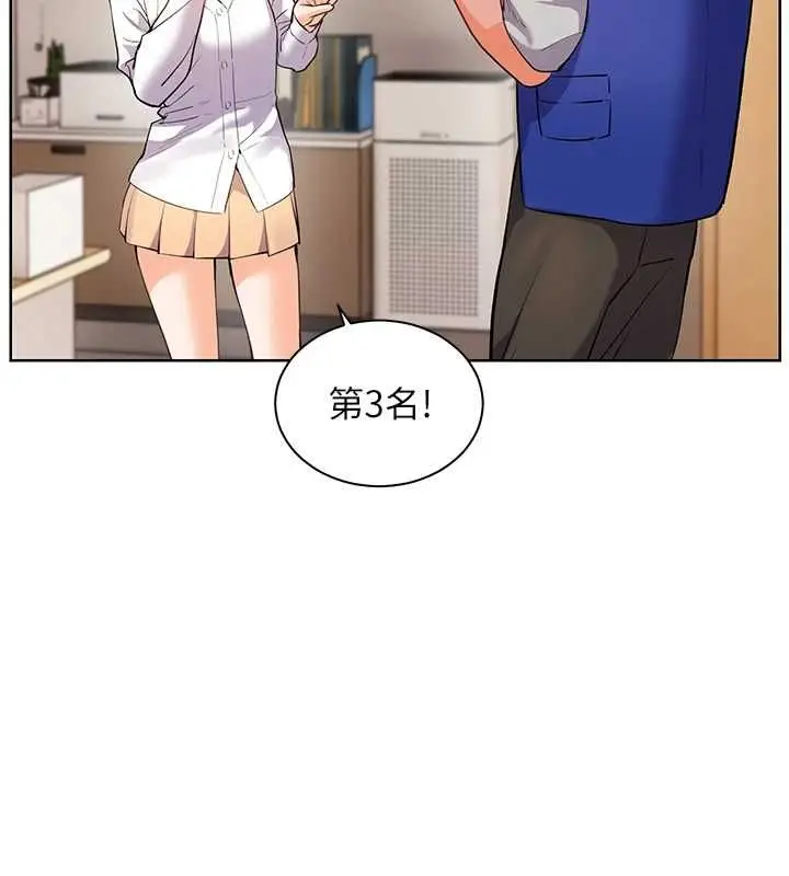 《老师的亲密指导》第98话图102