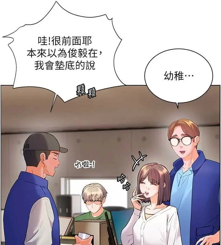 《老师的亲密指导》第98话图103