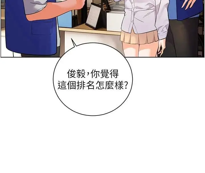 《老师的亲密指导》第98话图104