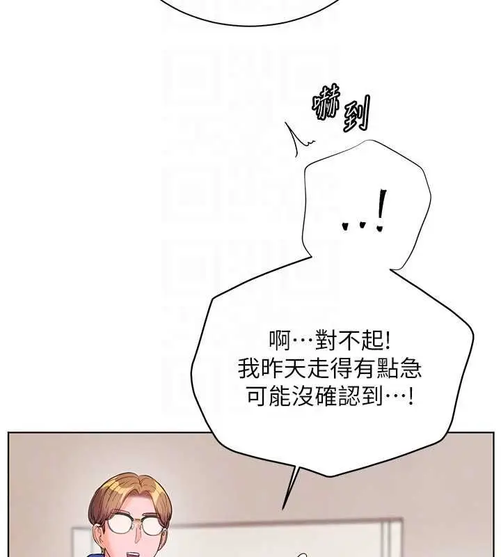 《老师的亲密指导》第98话图107