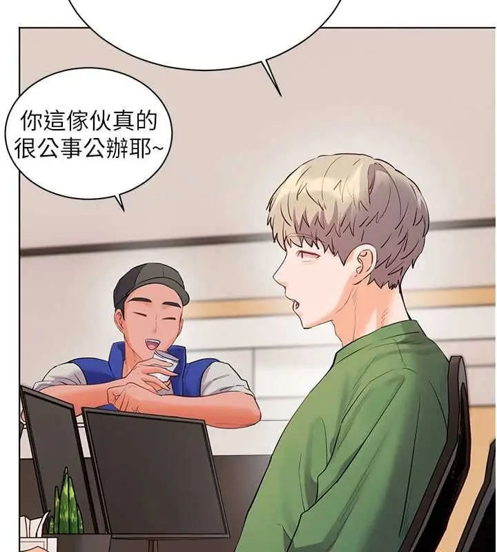 《老师的亲密指导》第98话图110