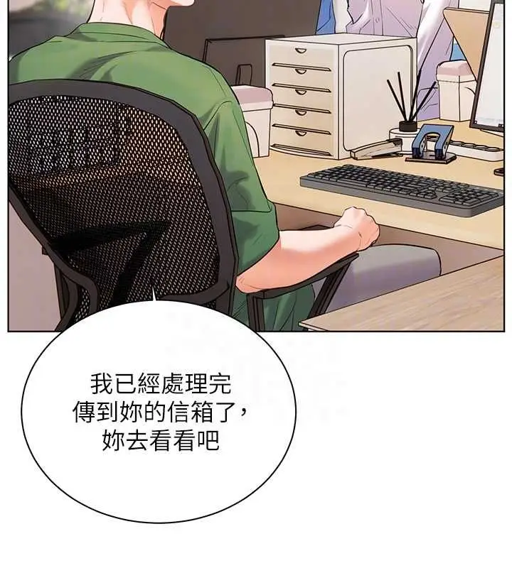 《老师的亲密指导》第98话图115