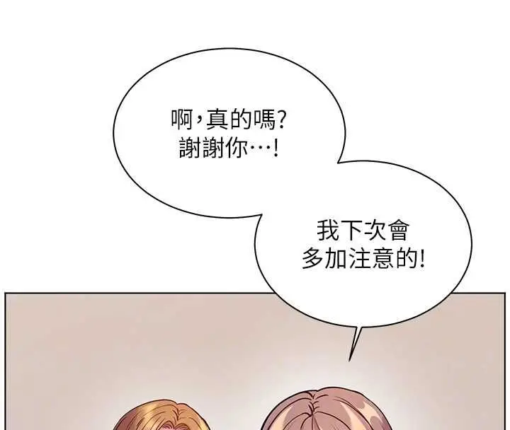 《老师的亲密指导》第98话图116