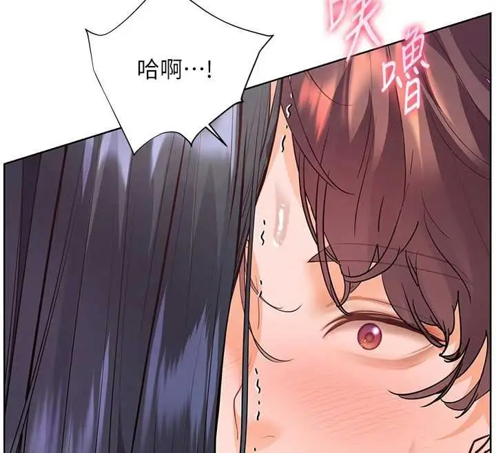 《老师的亲密指导》第98话图12
