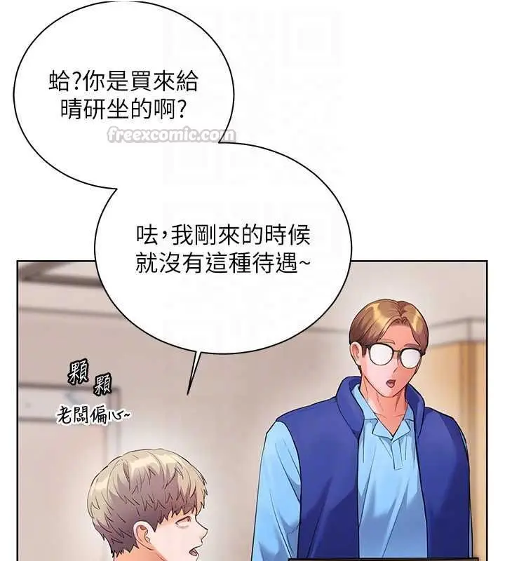 《老师的亲密指导》第98话图120