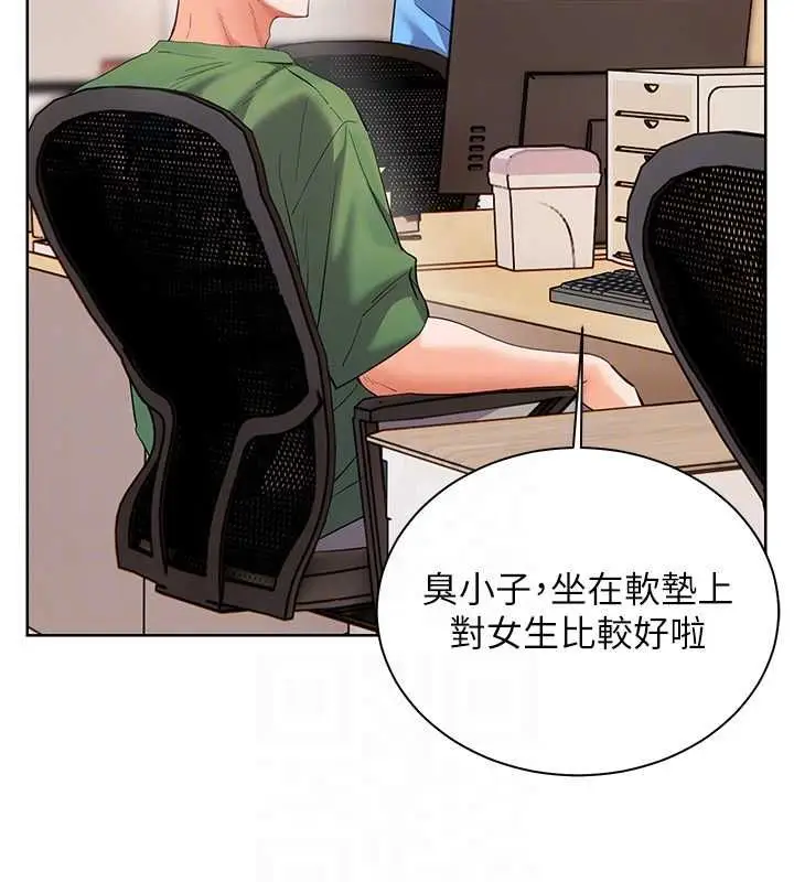 《老师的亲密指导》第98话图121
