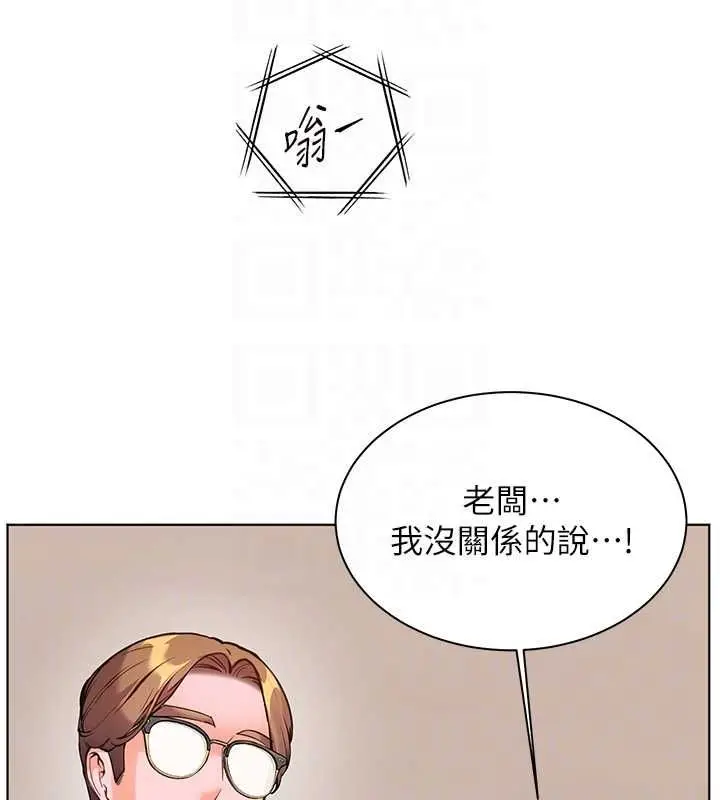 《老师的亲密指导》第98话图122