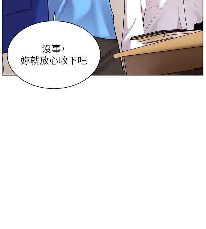 《老师的亲密指导》第98话图124