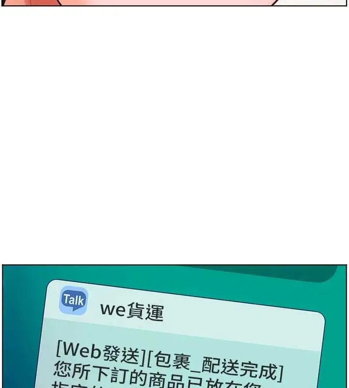 《老师的亲密指导》第98话图126