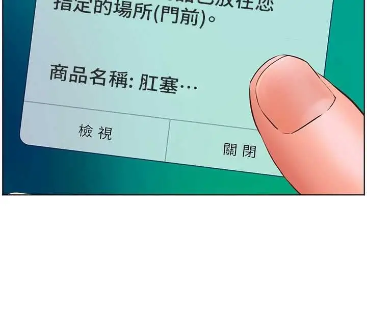 《老师的亲密指导》第98话图127