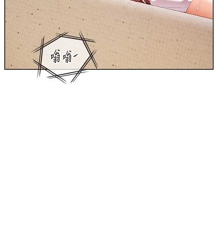 《老师的亲密指导》第98话图141