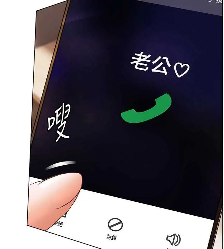 《老师的亲密指导》第98话图154