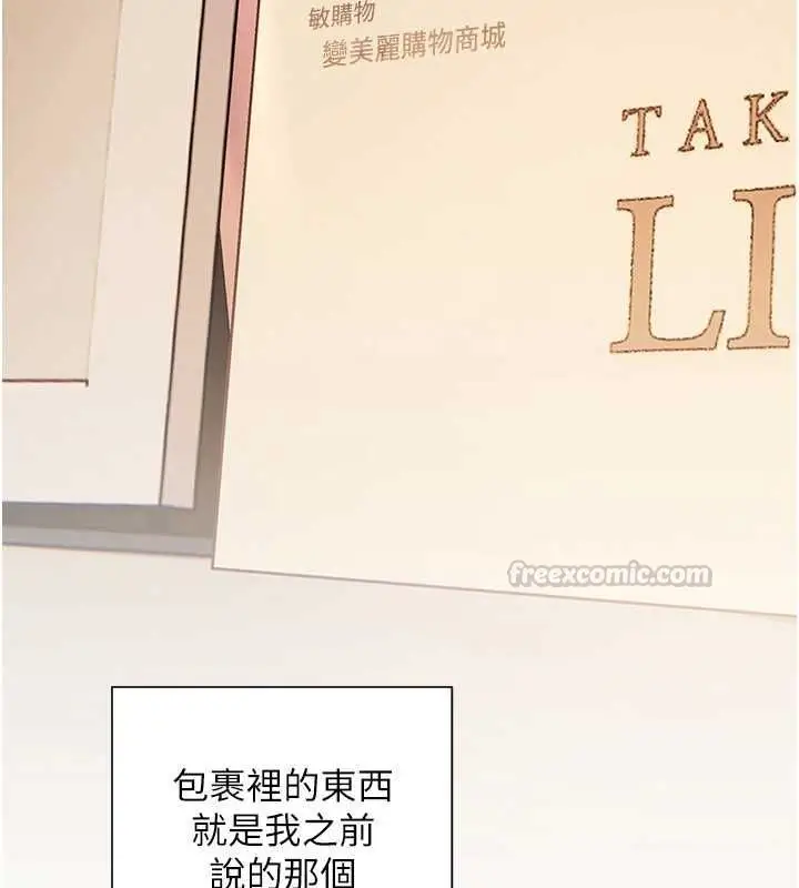 《老师的亲密指导》第98话图165