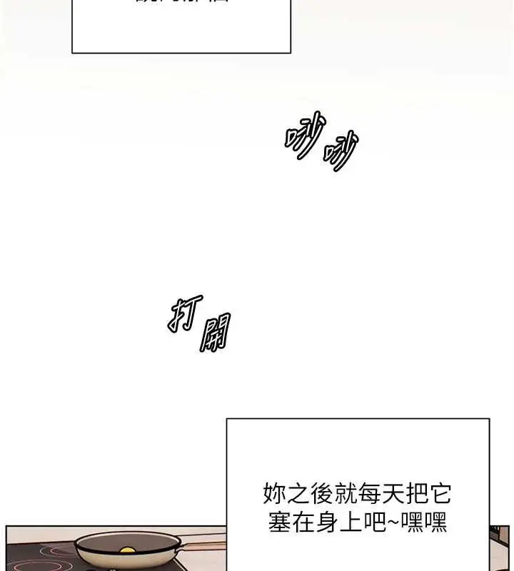 《老师的亲密指导》第98话图166
